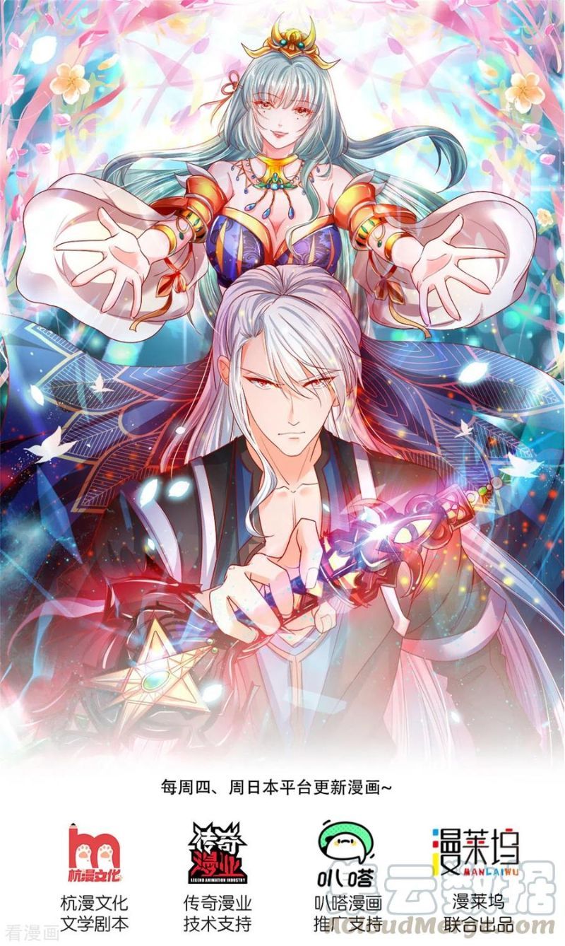 Shura Sword Sovereign chapter 170